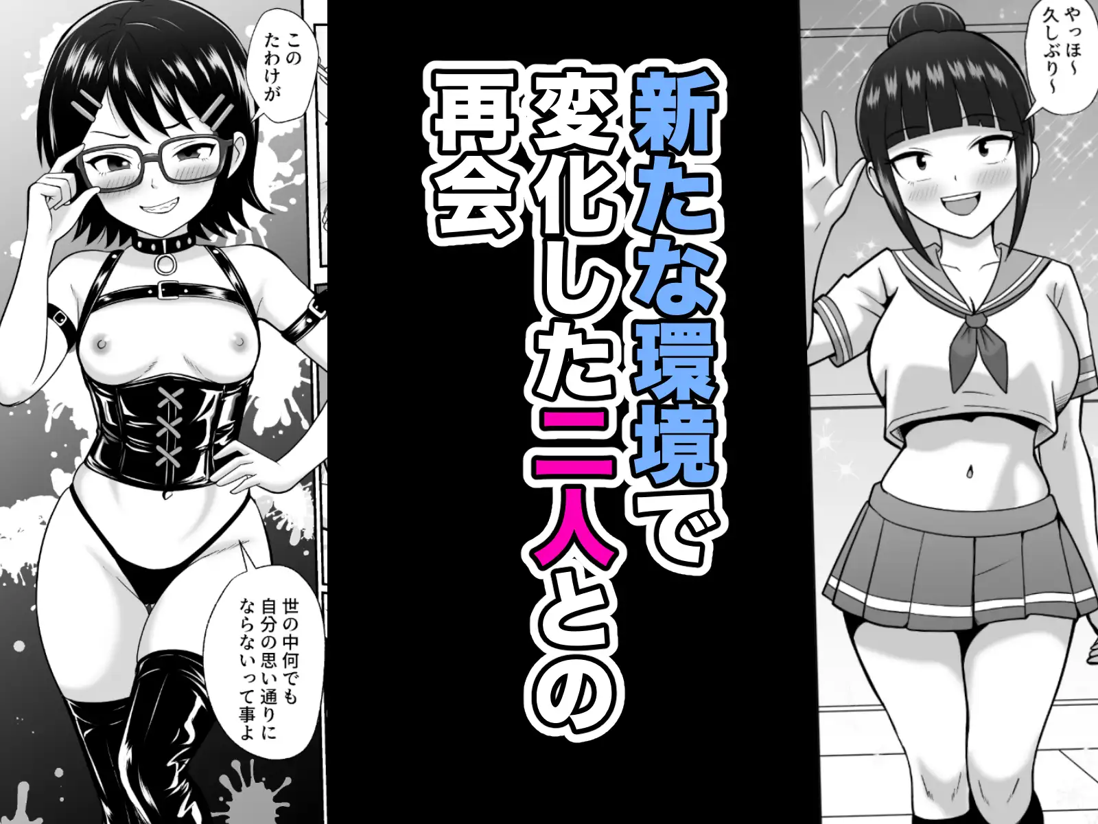 漫研の姫は泡姫!?3
