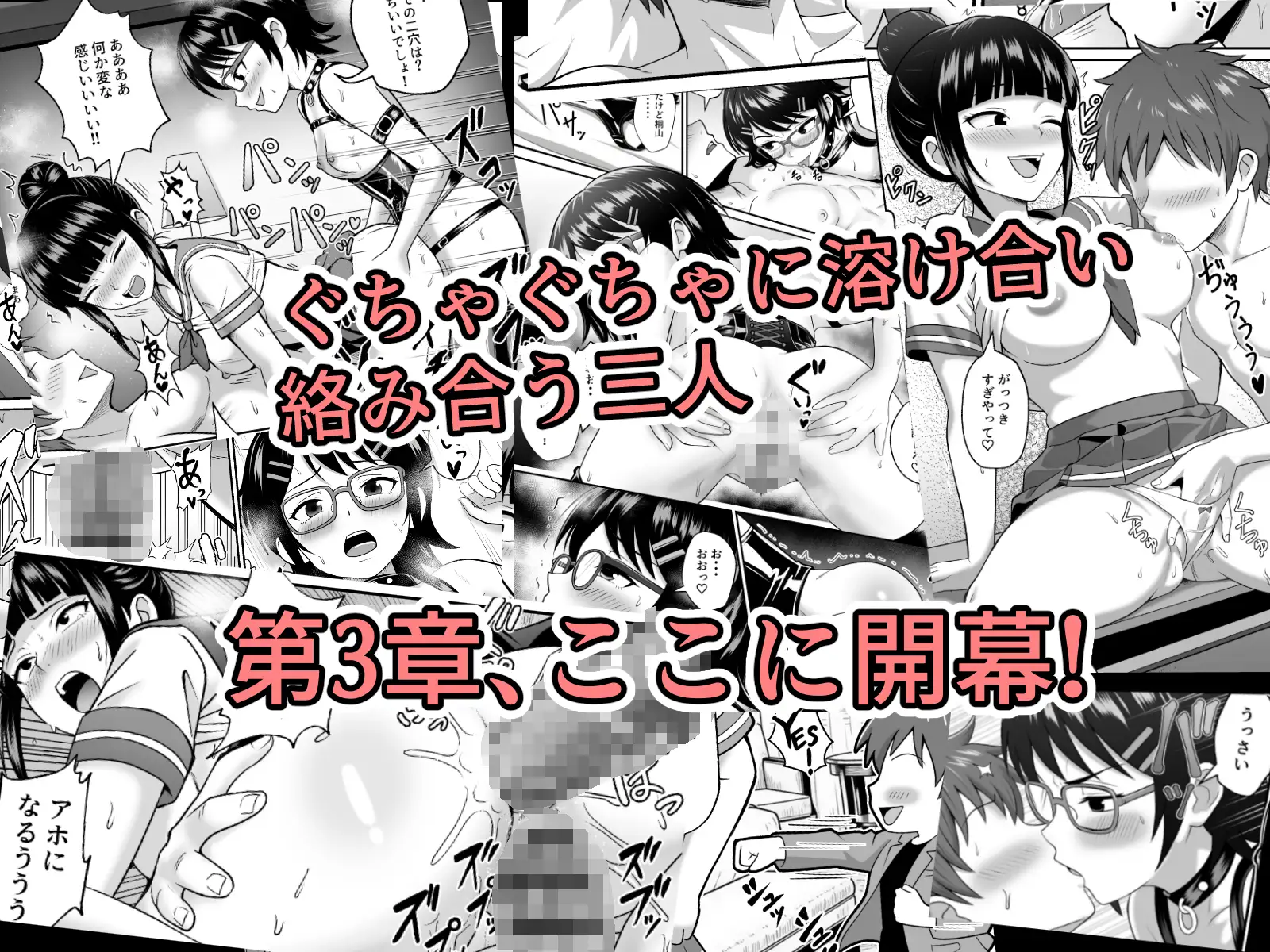 漫研の姫は泡姫!?3