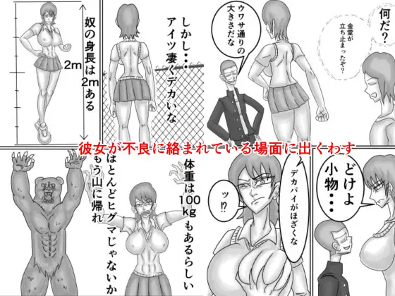 空手JKを不良から助けたら惚れられてHする話