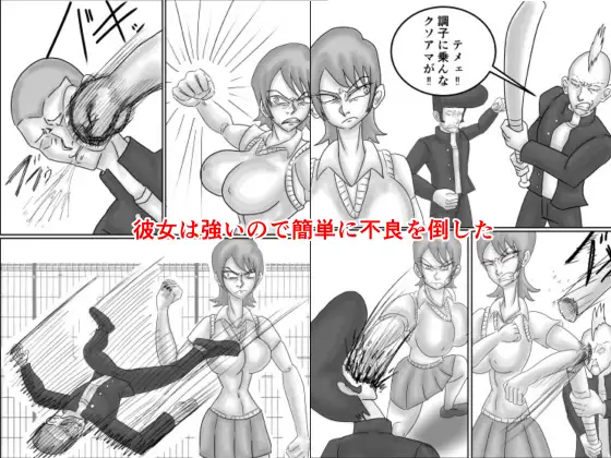 空手JKを不良から助けたら惚れられてHする話