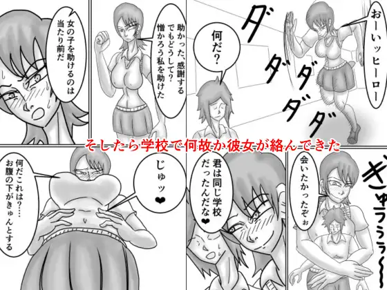 空手JKを不良から助けたら惚れられてHする話
