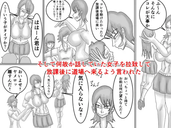 空手JKを不良から助けたら惚れられてHする話