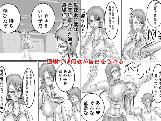 空手JKを不良から助けたら惚れられてHする話