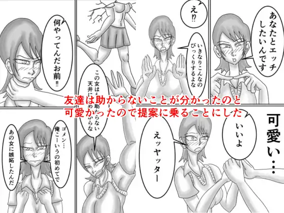 空手JKを不良から助けたら惚れられてHする話