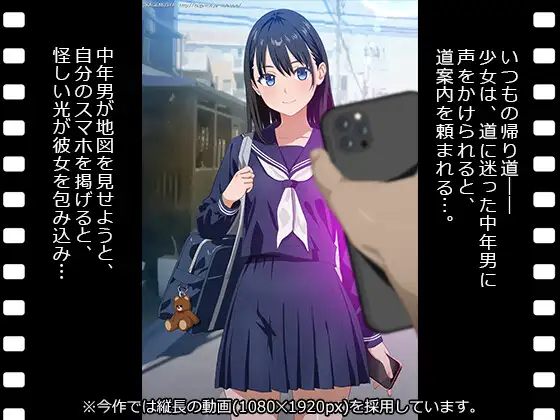 ぱこアニ!この子に種付け♡ ~道を尋ねてラブホと子宮にご案内 編~