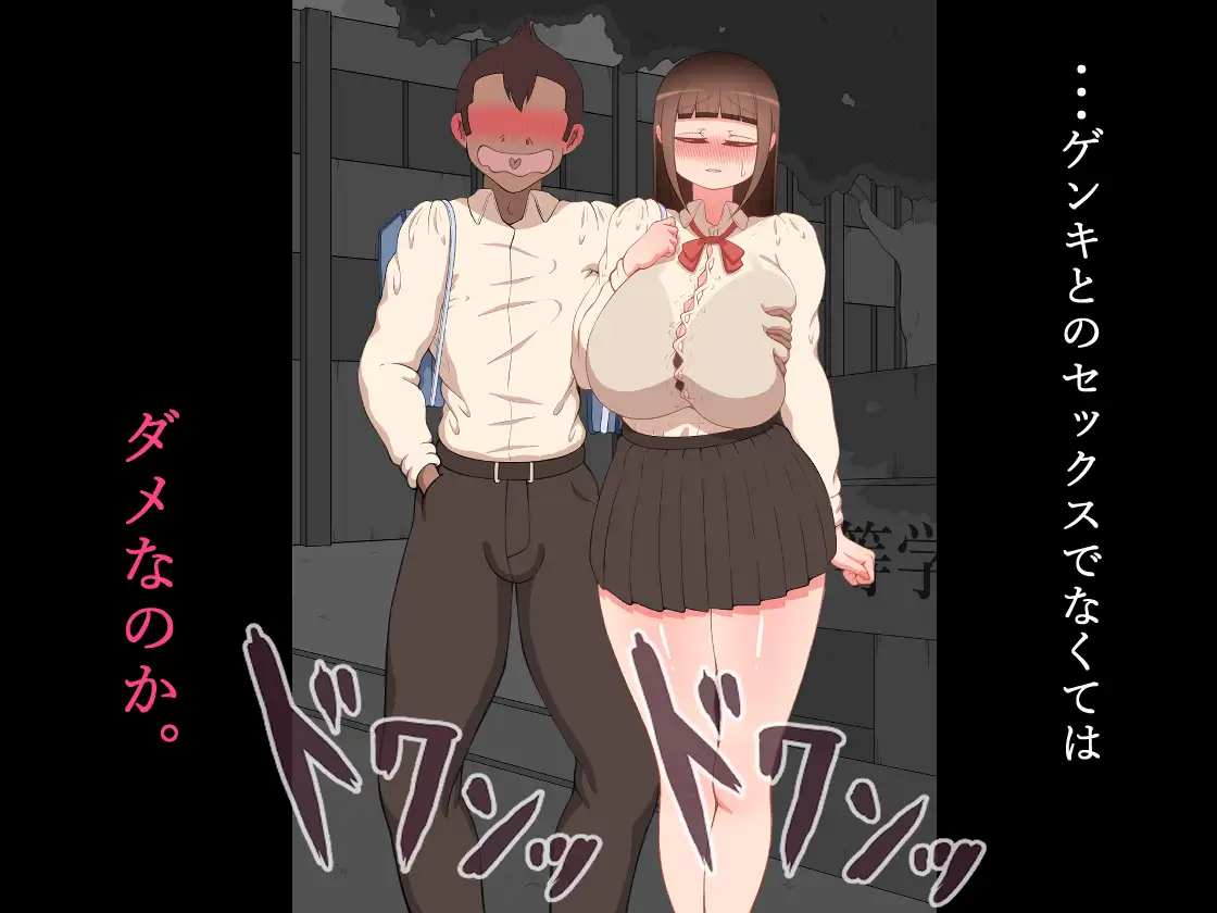 『彼女は狙われている』続 ~剛田と、再び~