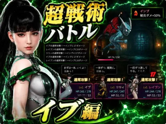 闘技場ガンビット〜戦術バトル〜今夜の犠牲はステラーブレイドのイブ【画像100枚超え、動画5本】