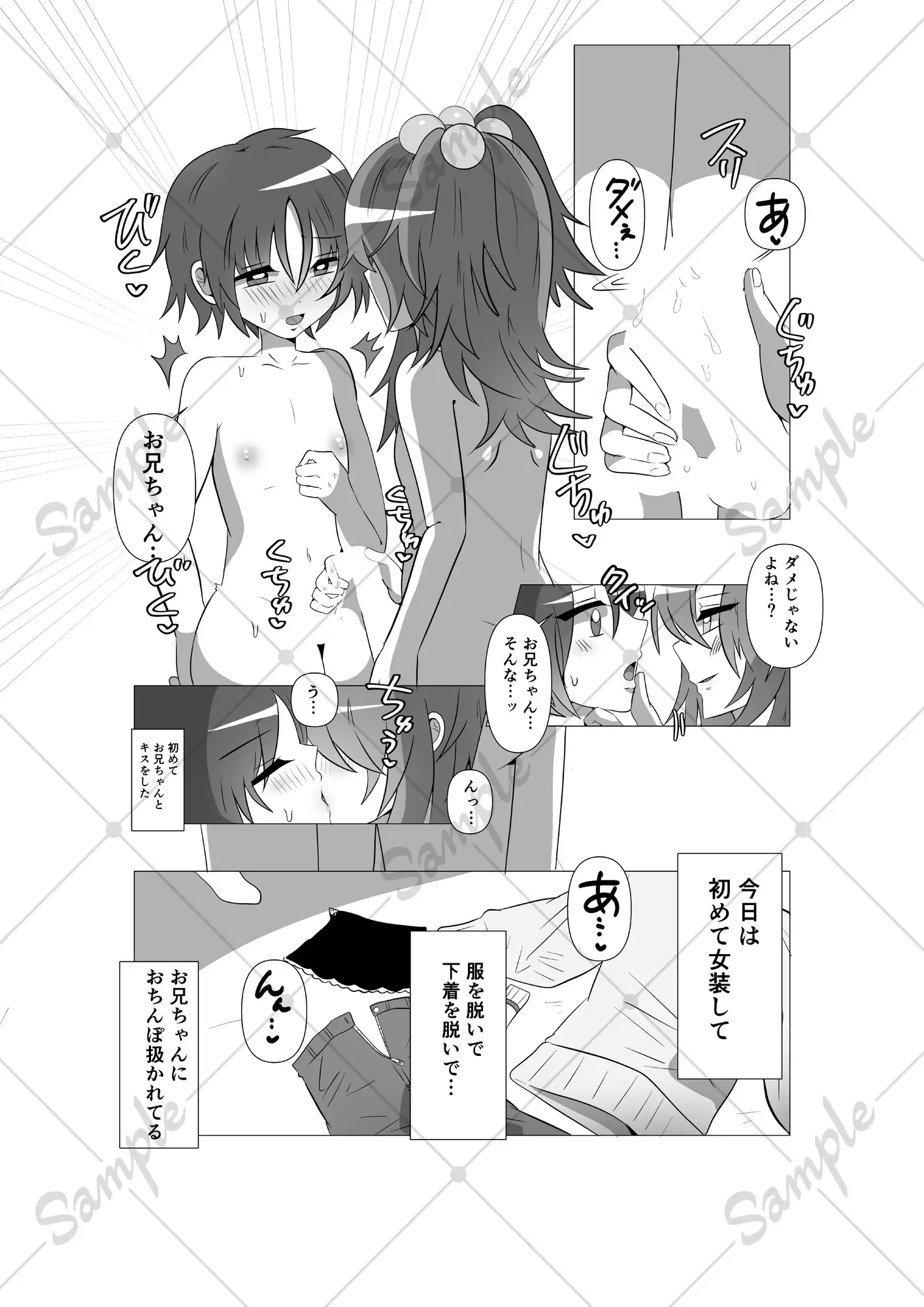 女装しよう！