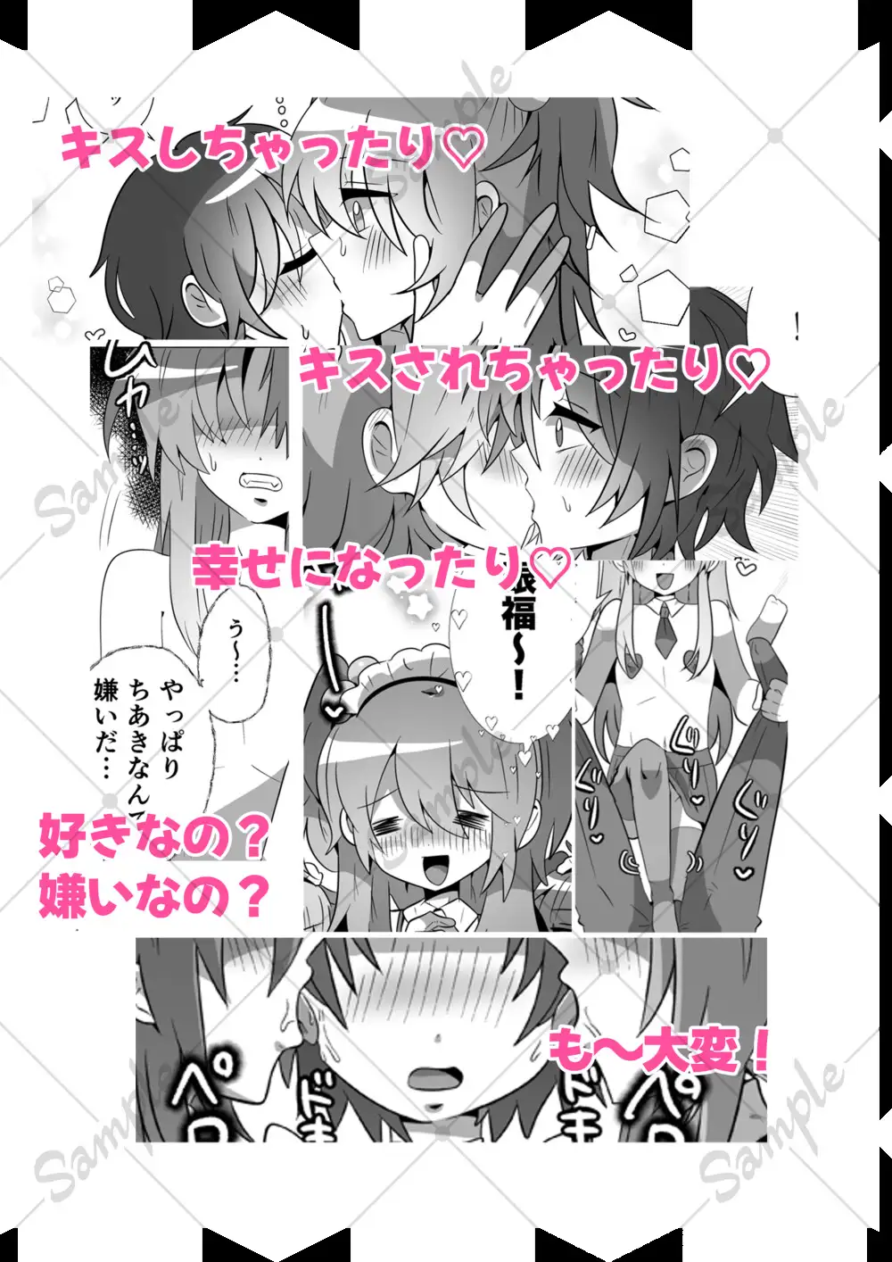 女装しよう！
