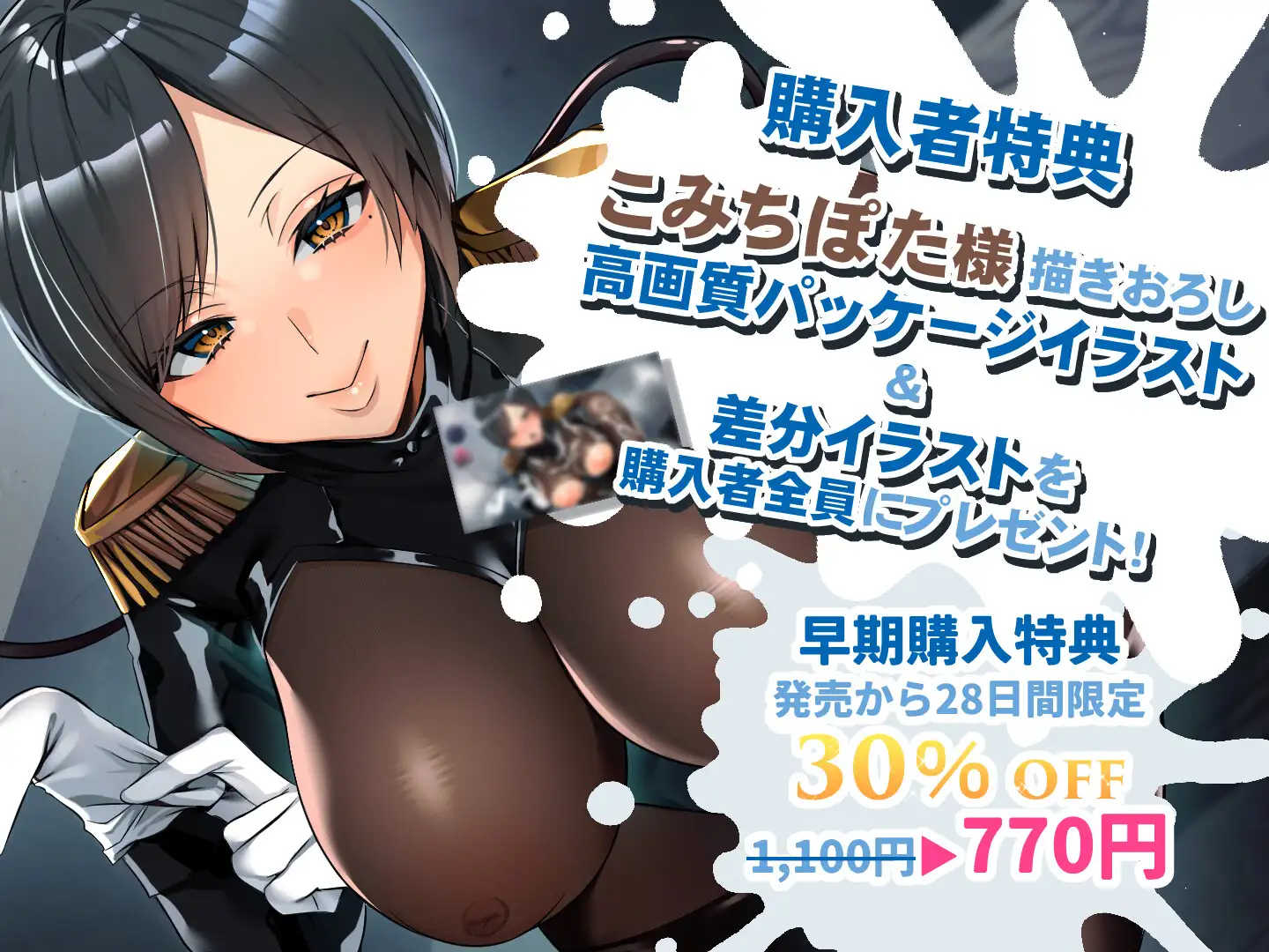 イケメン後輩サキュバス~彼女のザーメンミルクサーバーになりました♡~