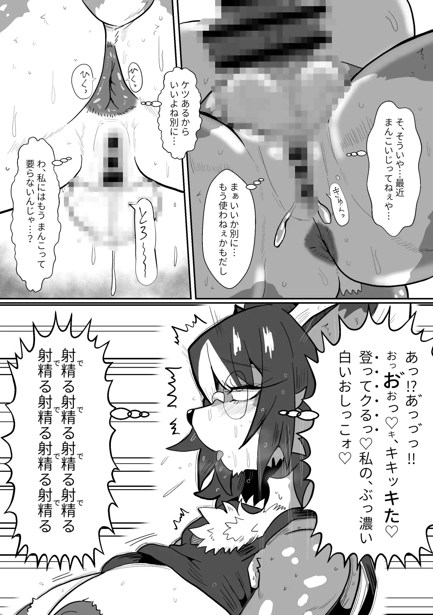 アウトオブコントロール
