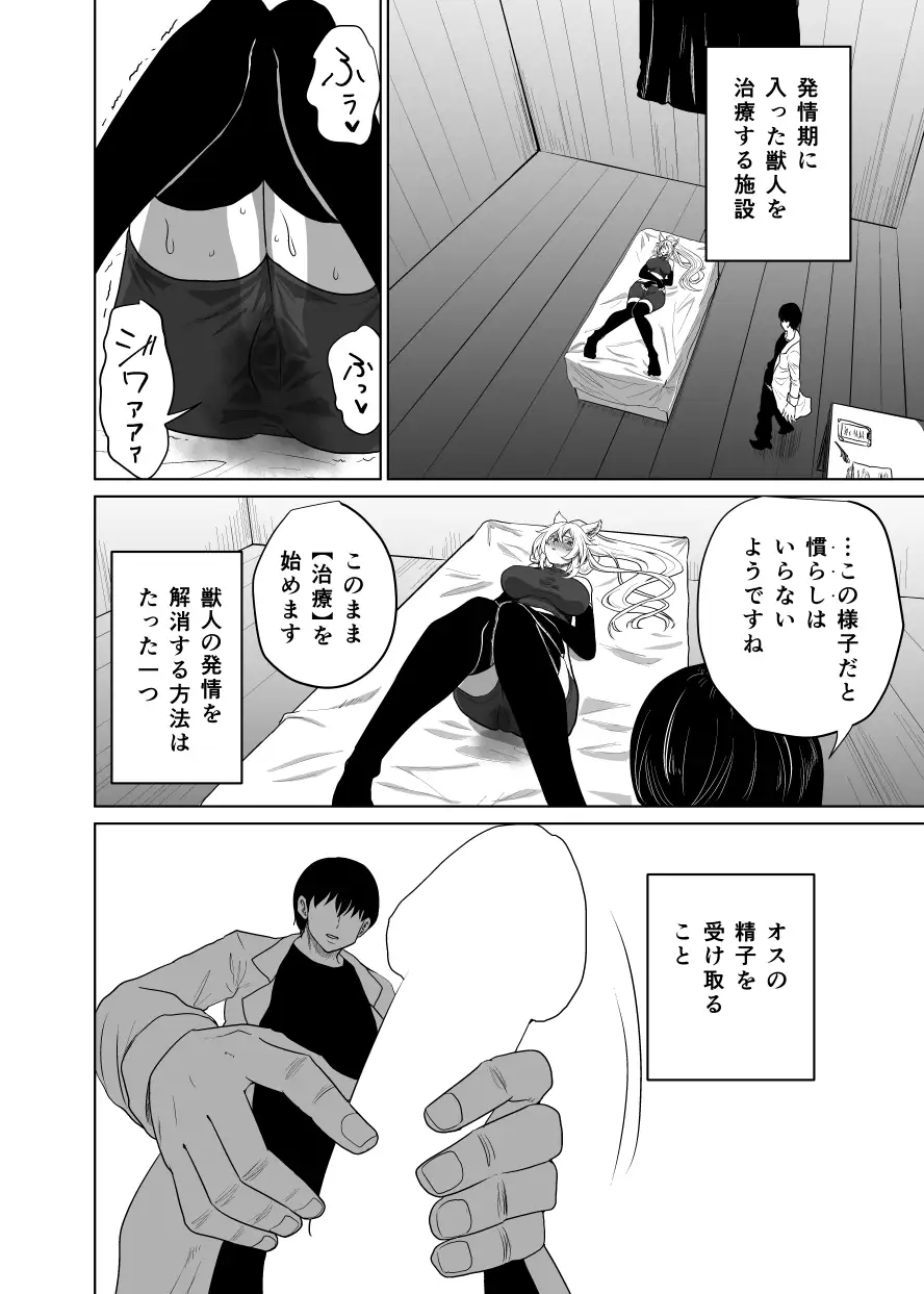 猫耳娘の発情期は辛い