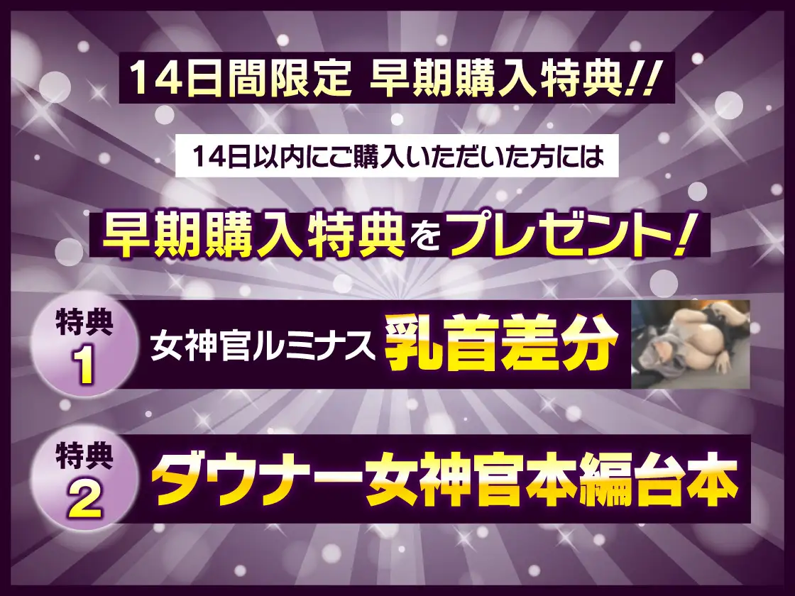 【✅早期購入特典付き】勇者様、射精のお時間です～ダウナー女神官の恋人おまんこでぬくぬく性欲処理される毎日～