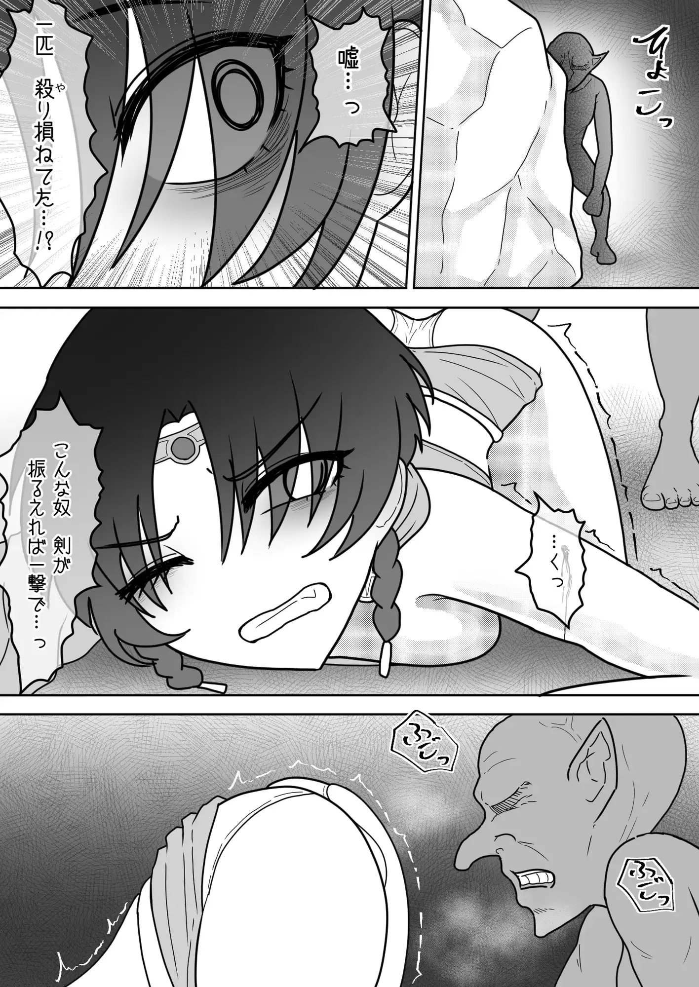女勇者のボクがこんな雑魚ゴブリンなんかに…ッ