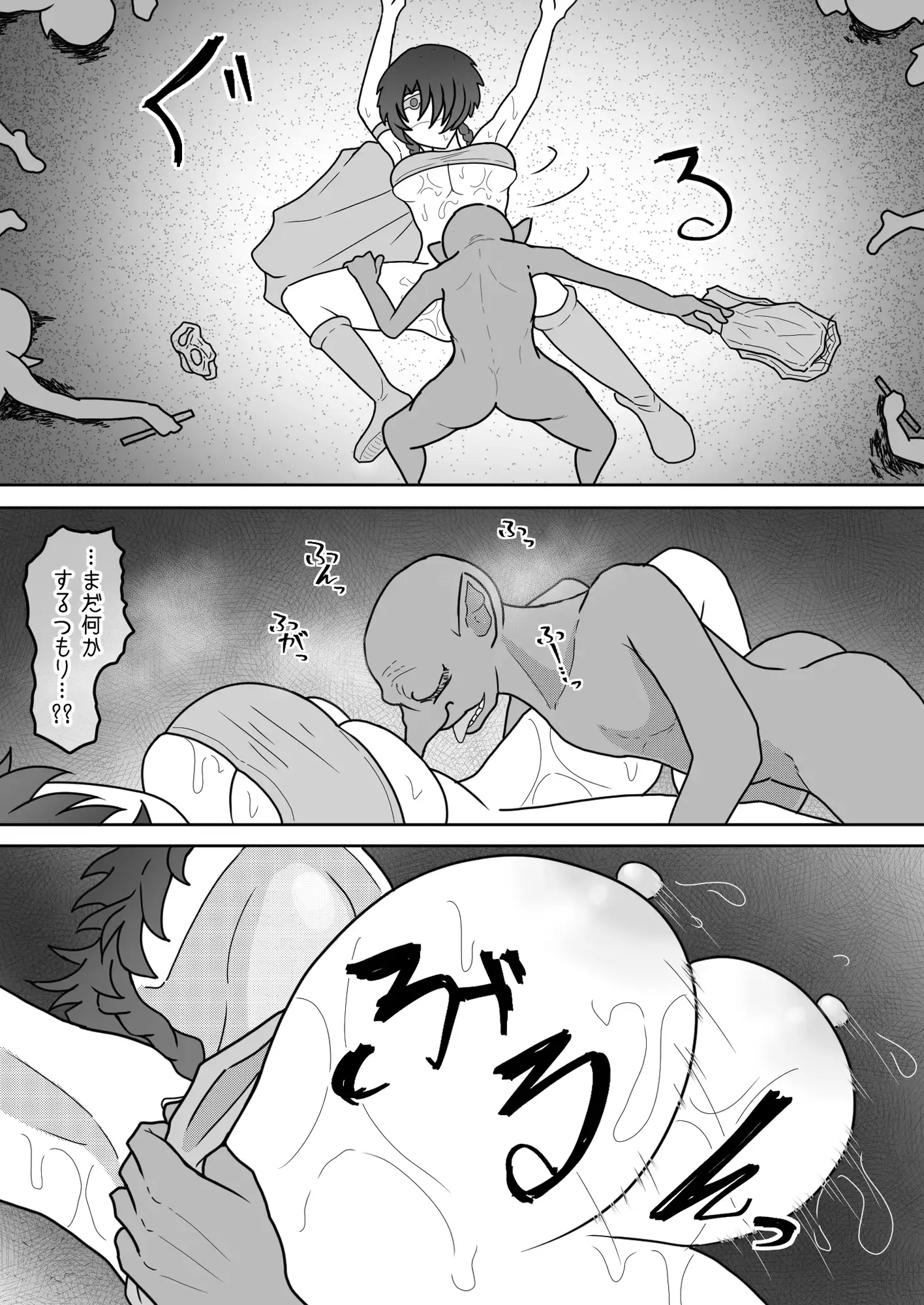 女勇者のボクがこんな雑魚ゴブリンなんかに…ッ