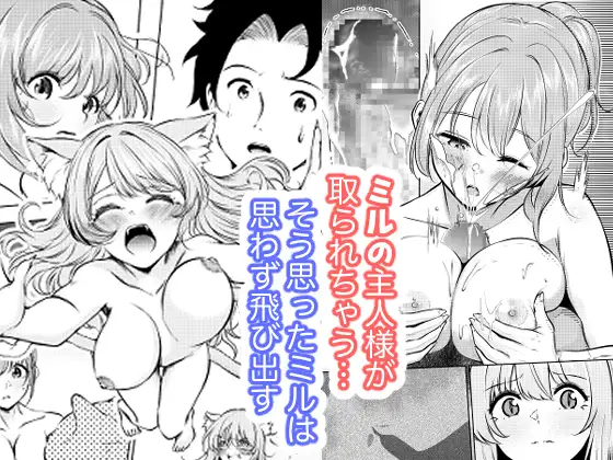 猫娘拾った恩返しがえっちすぎる件