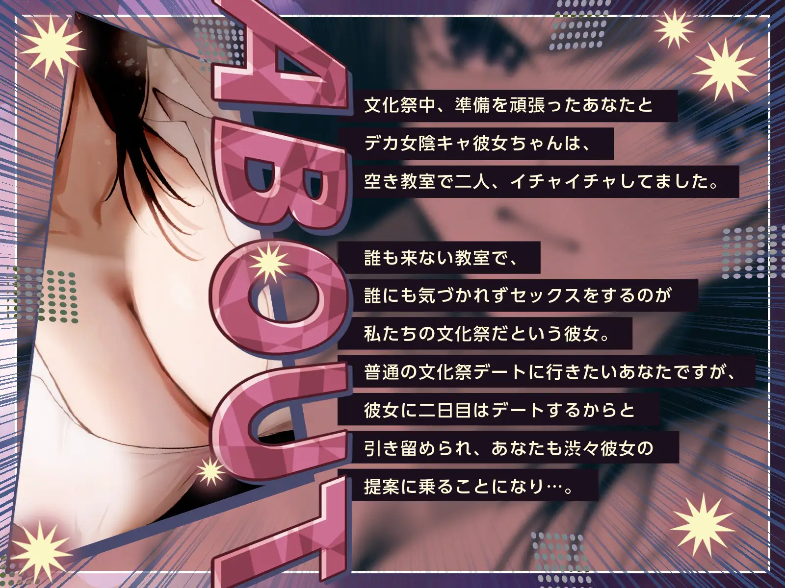 【KU100】デカ女に誰にも気づかれず一日中犯される in 文化祭♡