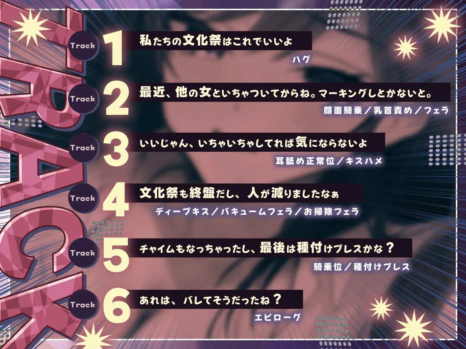 【KU100】デカ女に誰にも気づかれず一日中犯される in 文化祭♡