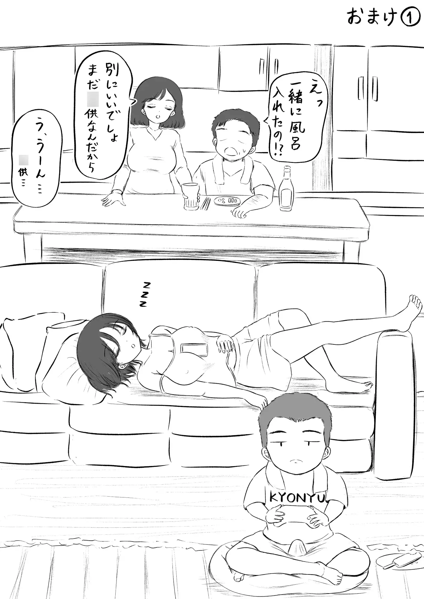 兄弟格差2
