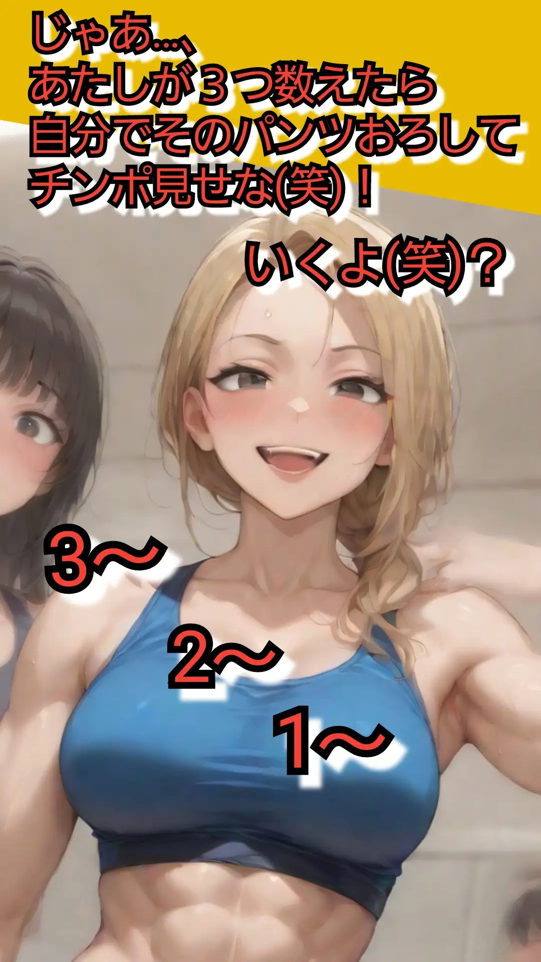 いじめっ娘倶楽部のSPHボイス 女子に負けてリングの上で全裸にされる話 【第1話】晒される恥ずかしい短小包茎