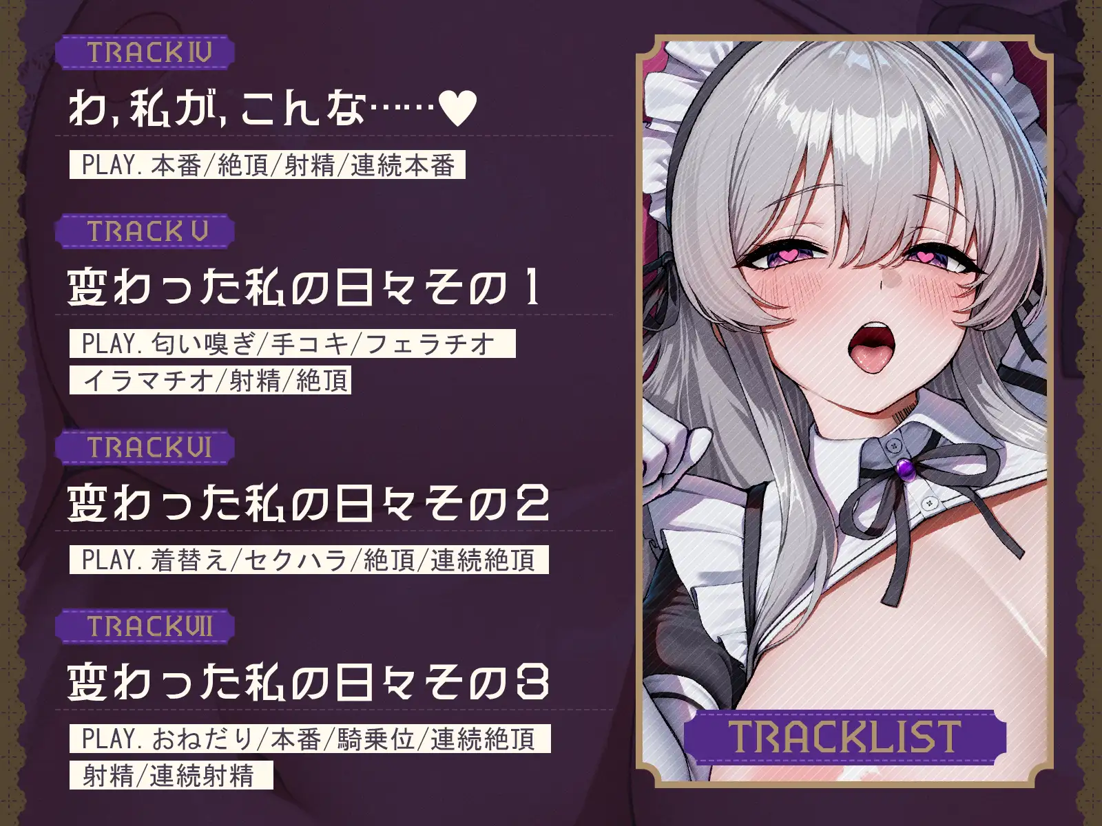 【メイド化】毒舌男装ホムンクルス執事は、えっちなマスターに上書き登録されました。(KU100収録作品)