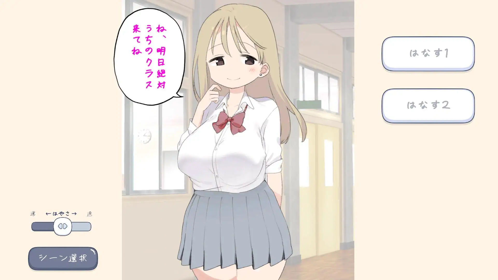えちえち風俗学園ソープランド編