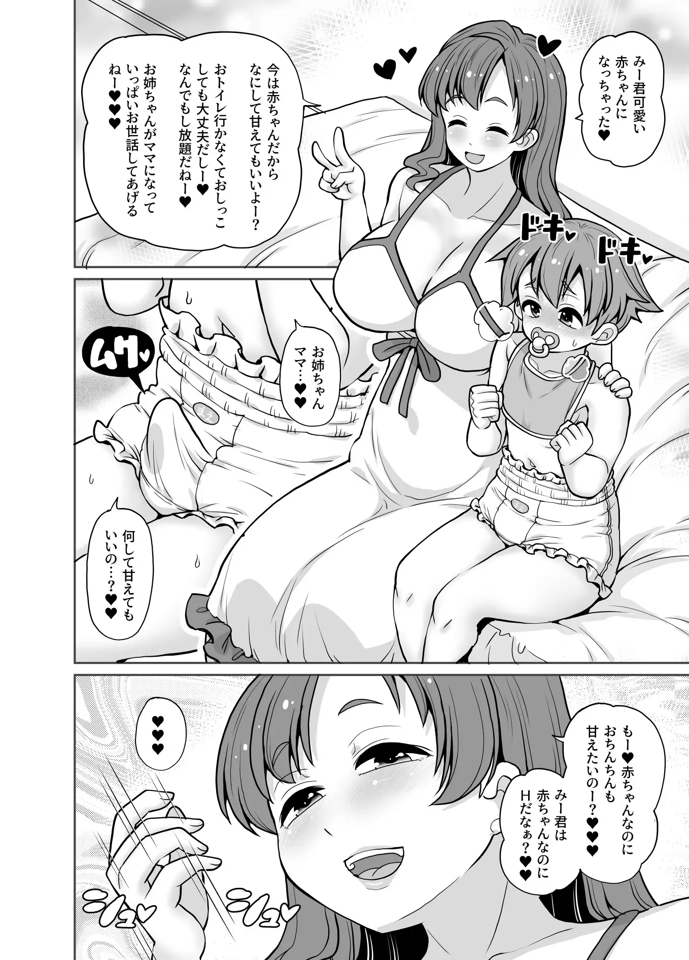 姉が弟にオムツするって普通ですよね?
