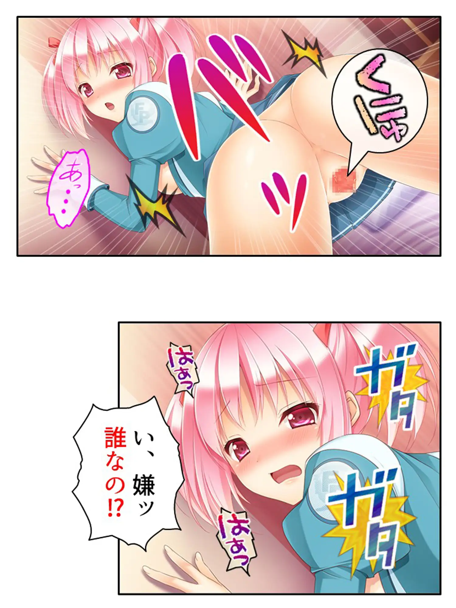 濃厚エキスで怪人化!正義の双子が堕ちるまで