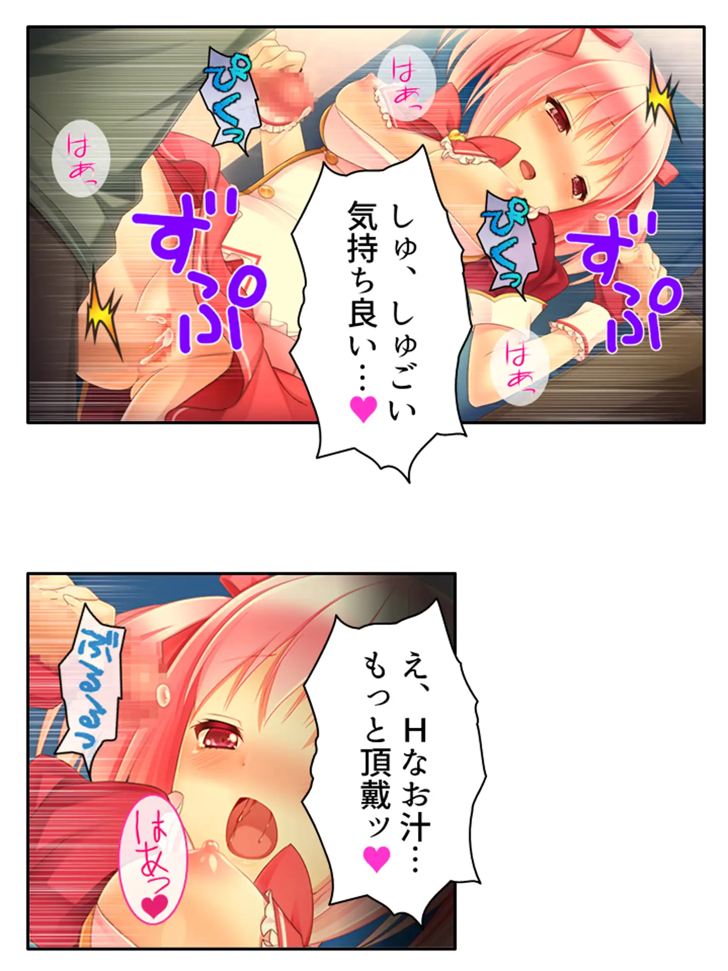 濃厚エキスで怪人化!正義の双子が堕ちるまで