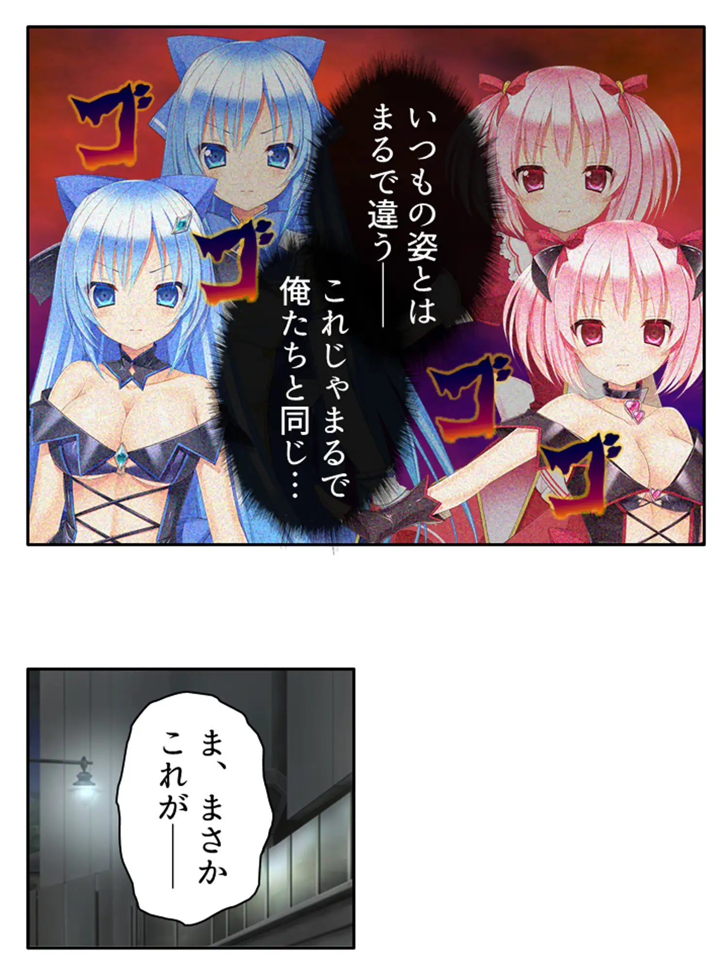 濃厚エキスで怪人化!正義の双子が堕ちるまで