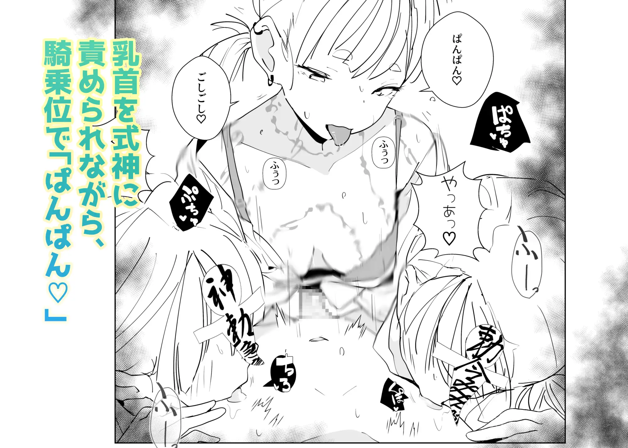 きっと未来の因習村！～僕の相棒のドパガキ娘は禁忌を破らずには居られない～(1)-男が居ない村の巫女編-