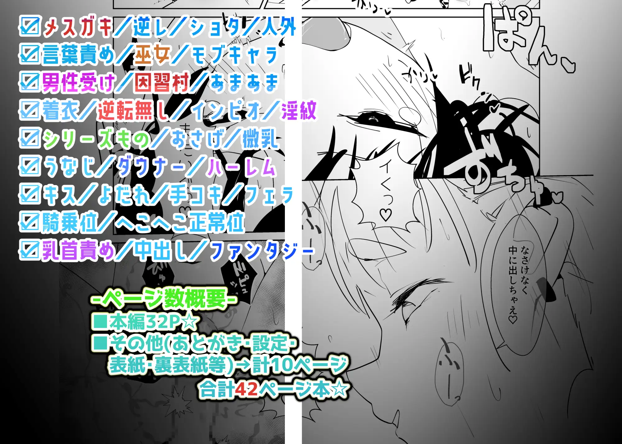 きっと未来の因習村！～僕の相棒のドパガキ娘は禁忌を破らずには居られない～(1)-男が居ない村の巫女編-