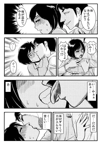 病臥襲撃