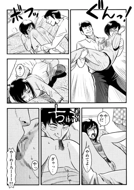 病臥襲撃