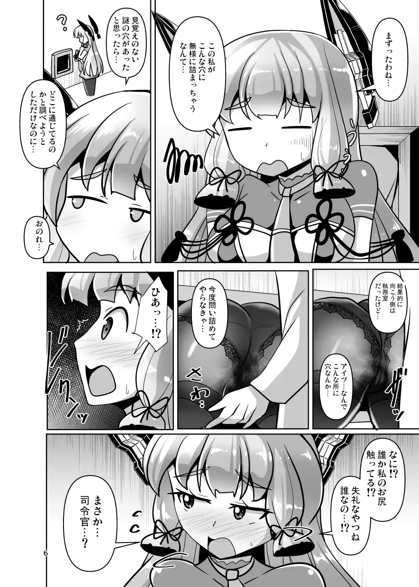 叢雲っくすフェティシズム10