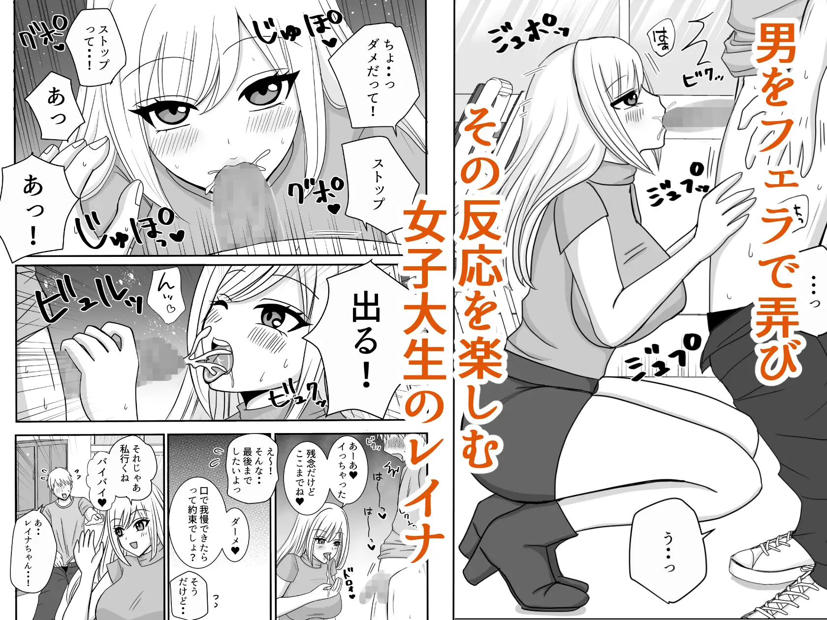 男を舐めている腹黒女が分からせられる