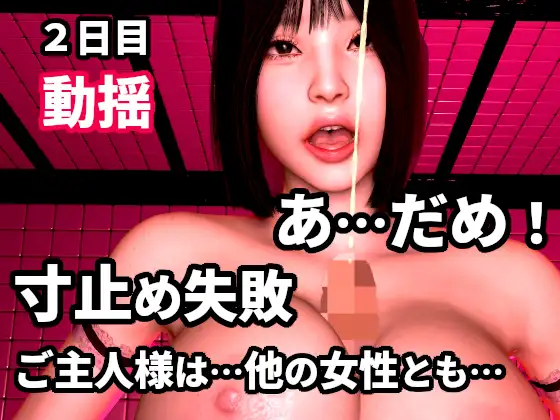 プレイだと思ってた…。ご主人様が3日で逃げ出す過剰ご奉仕メイドが、まさか寸止め専門のイメクラ店にいるなんて…完全版 ~初指名から暴走まで~