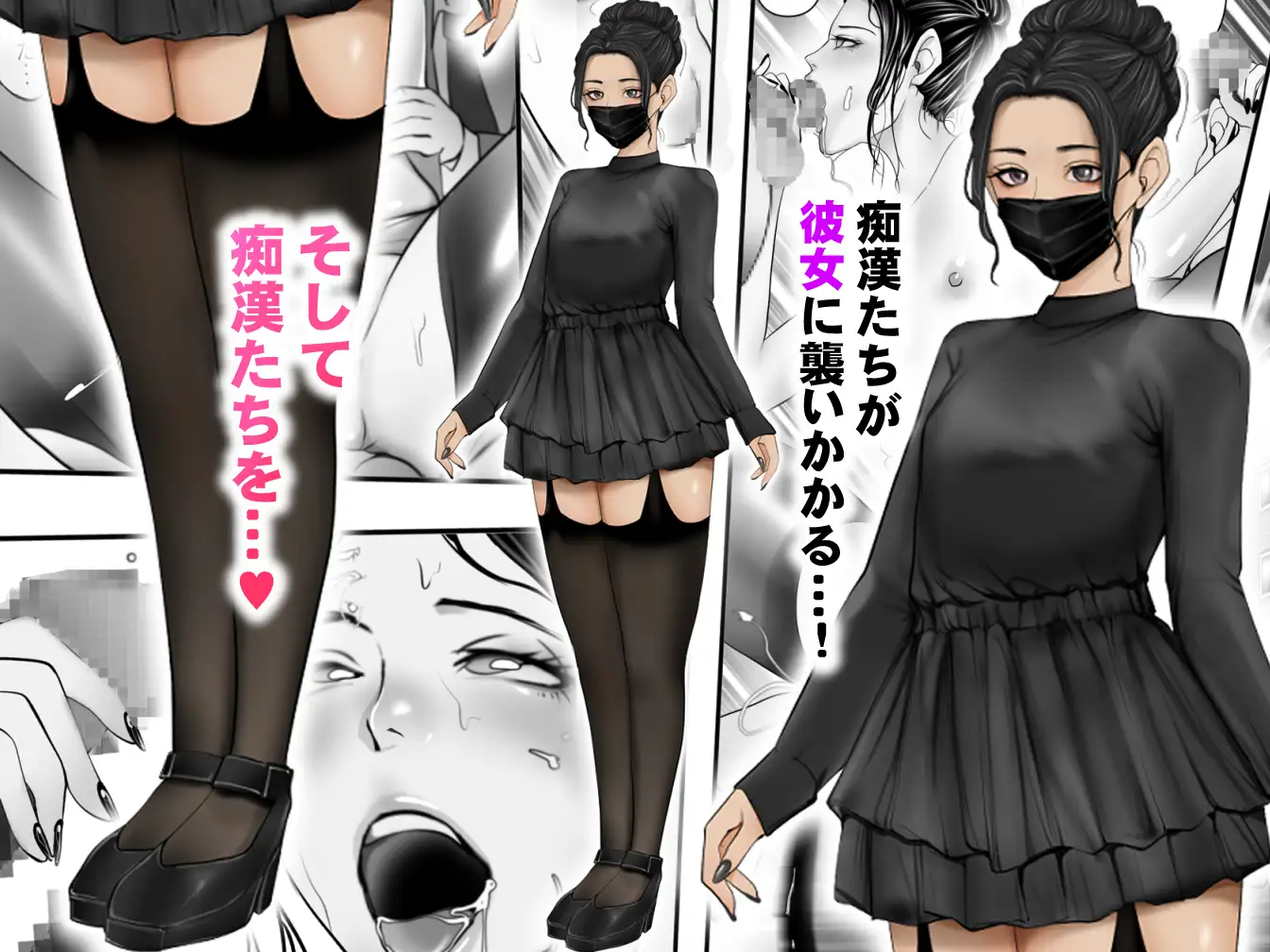 男性専用車両に乗ってきた女は男の娘
