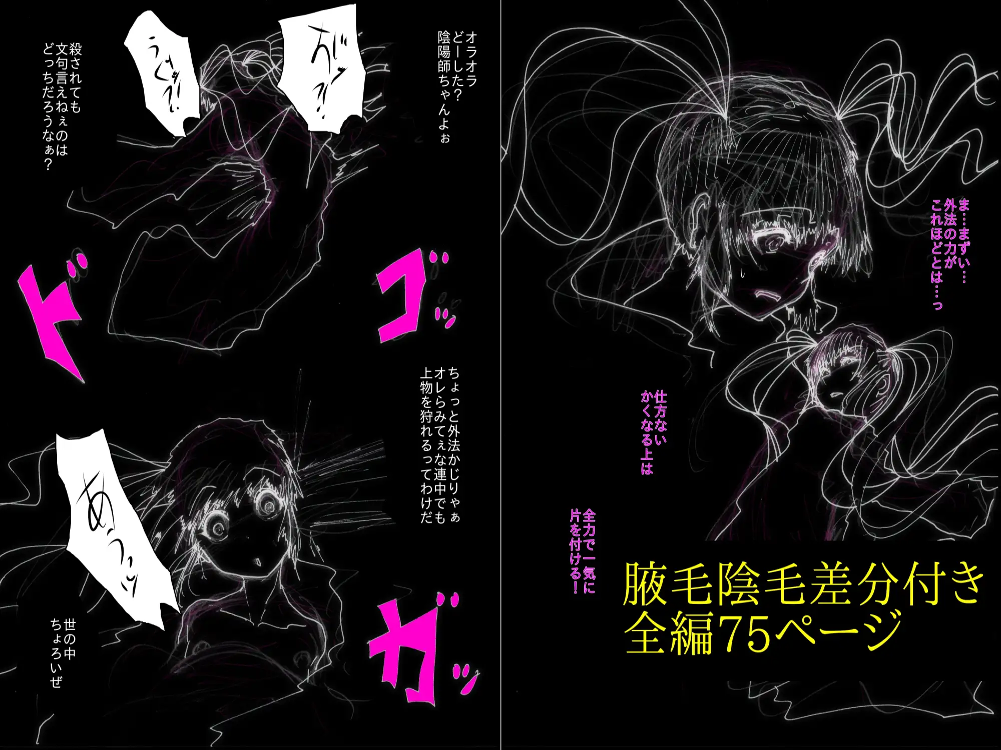 NTR♡敗北射精~淫れ陰陽師ミレイ メス堕ち妊娠編~