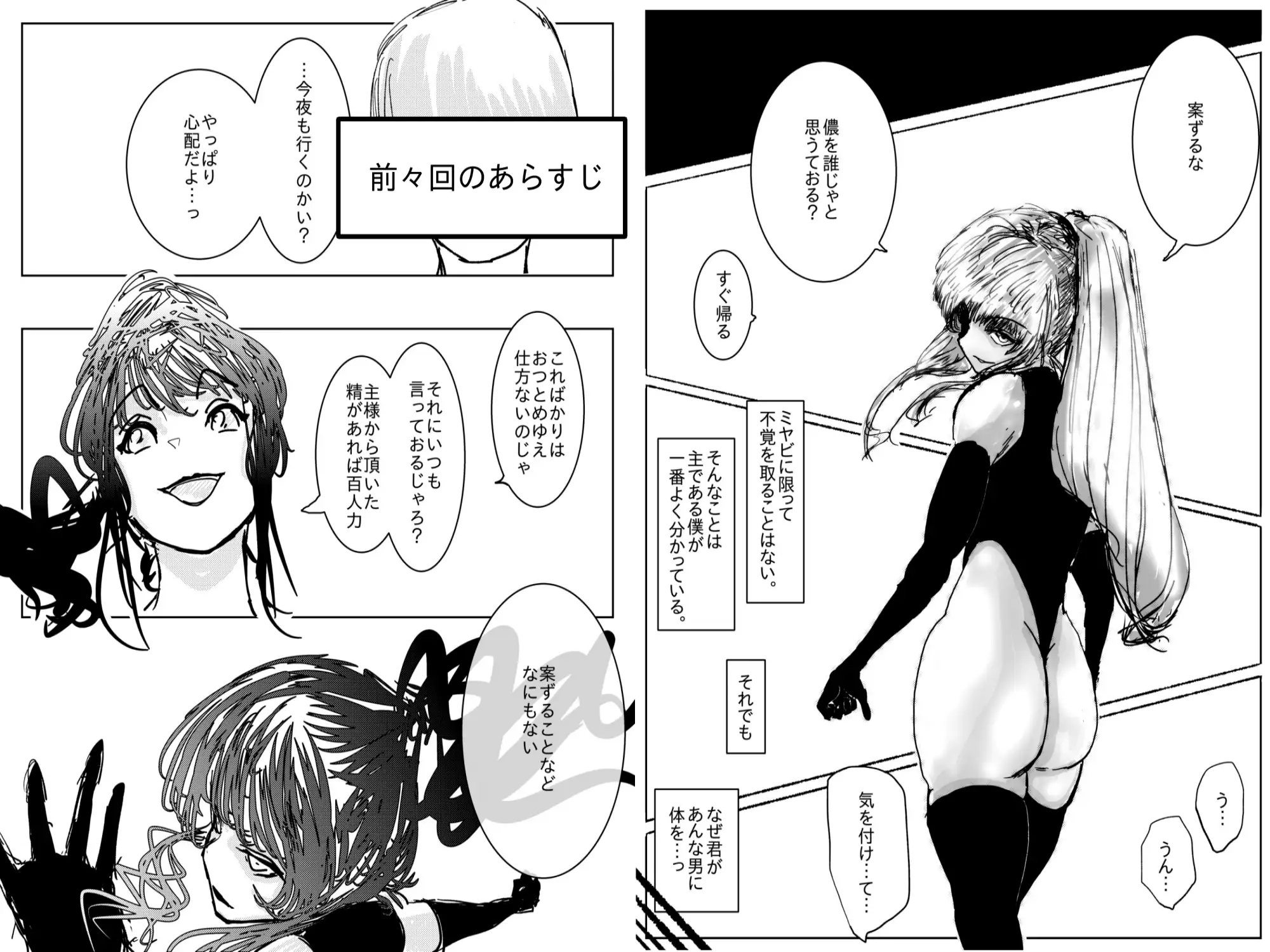 NTR♡敗北射精~淫れ陰陽師ミレイ メス堕ち妊娠編~