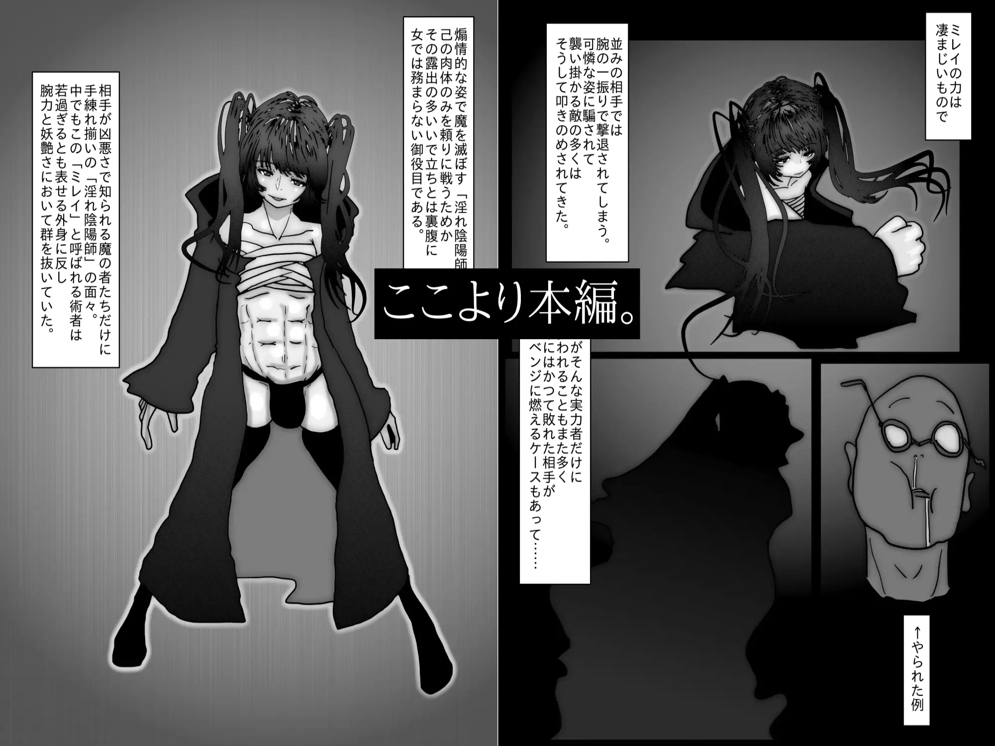 NTR♡敗北射精~淫れ陰陽師ミレイ メス堕ち妊娠編~