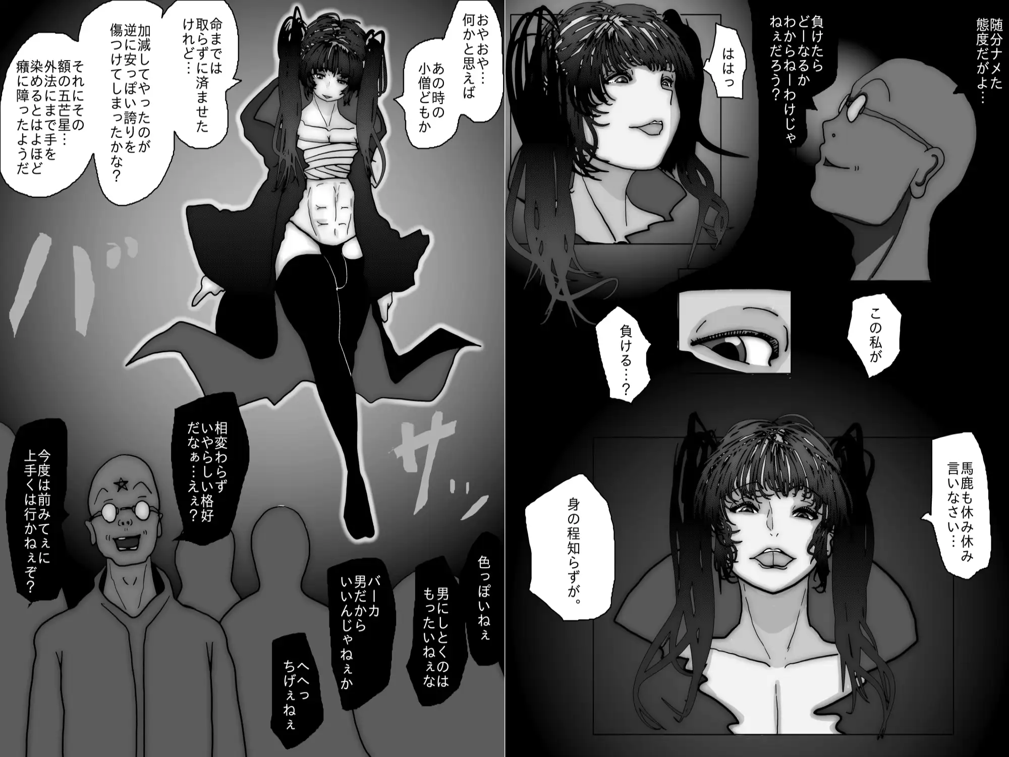NTR♡敗北射精~淫れ陰陽師ミレイ メス堕ち妊娠編~