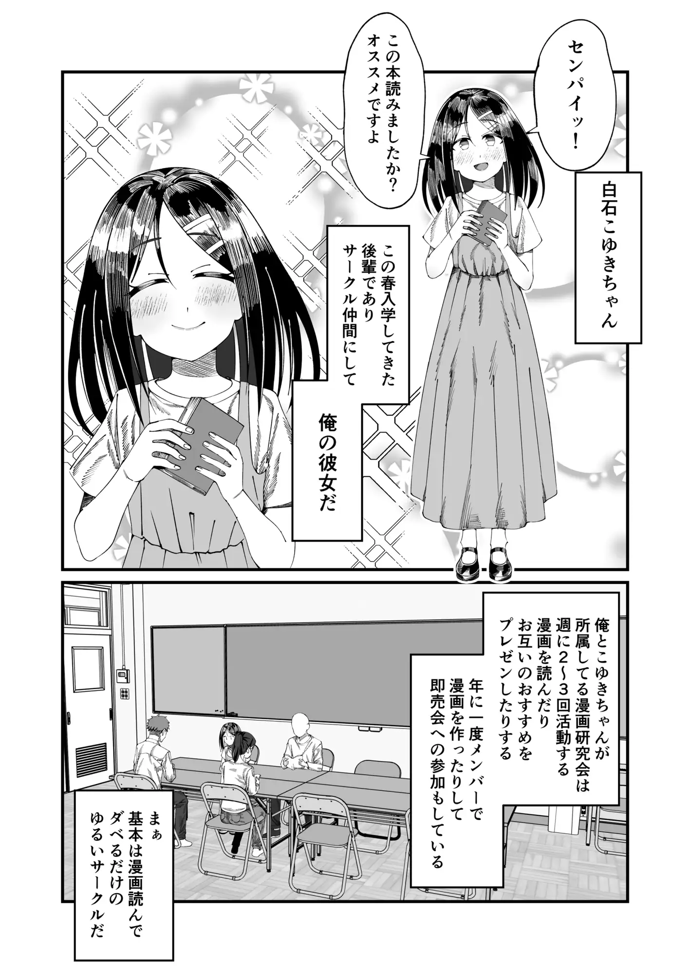 こゆきといっしょ!学校H編