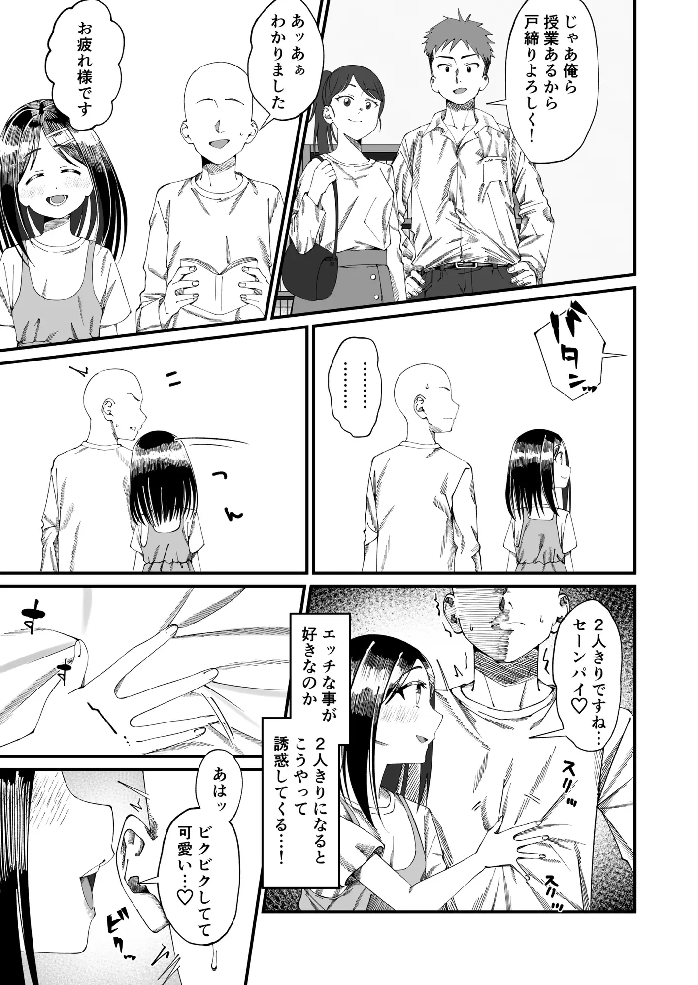 こゆきといっしょ!学校H編