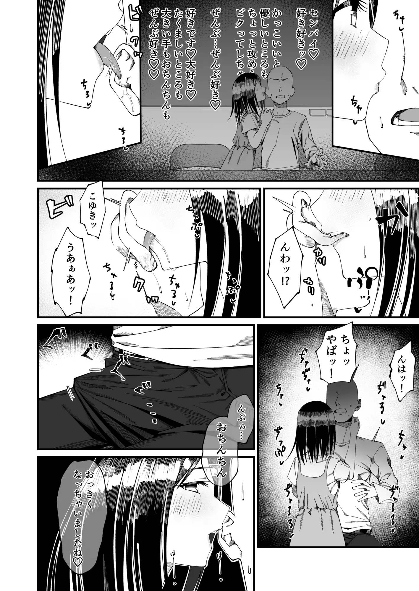こゆきといっしょ!学校H編