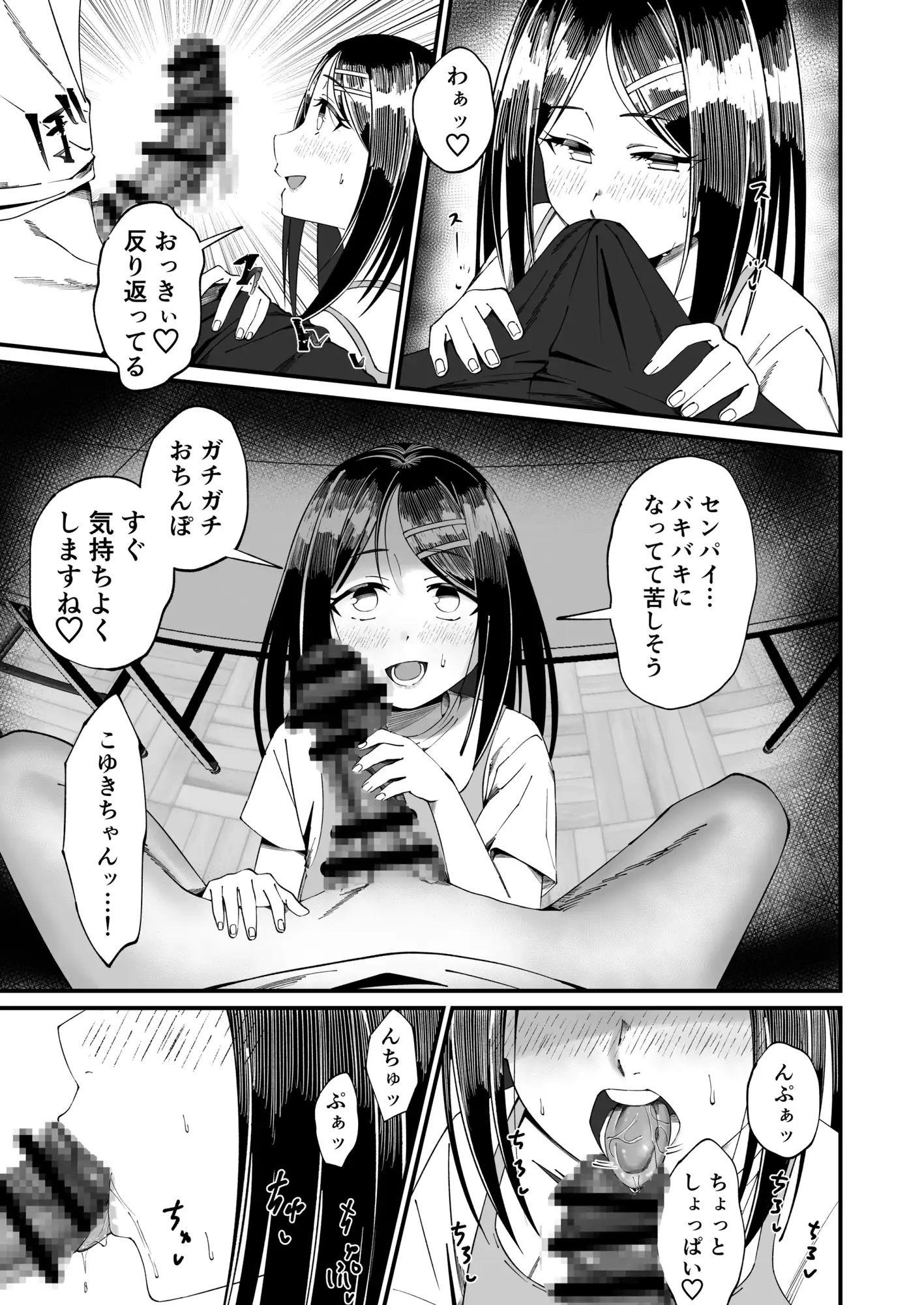 こゆきといっしょ!学校H編