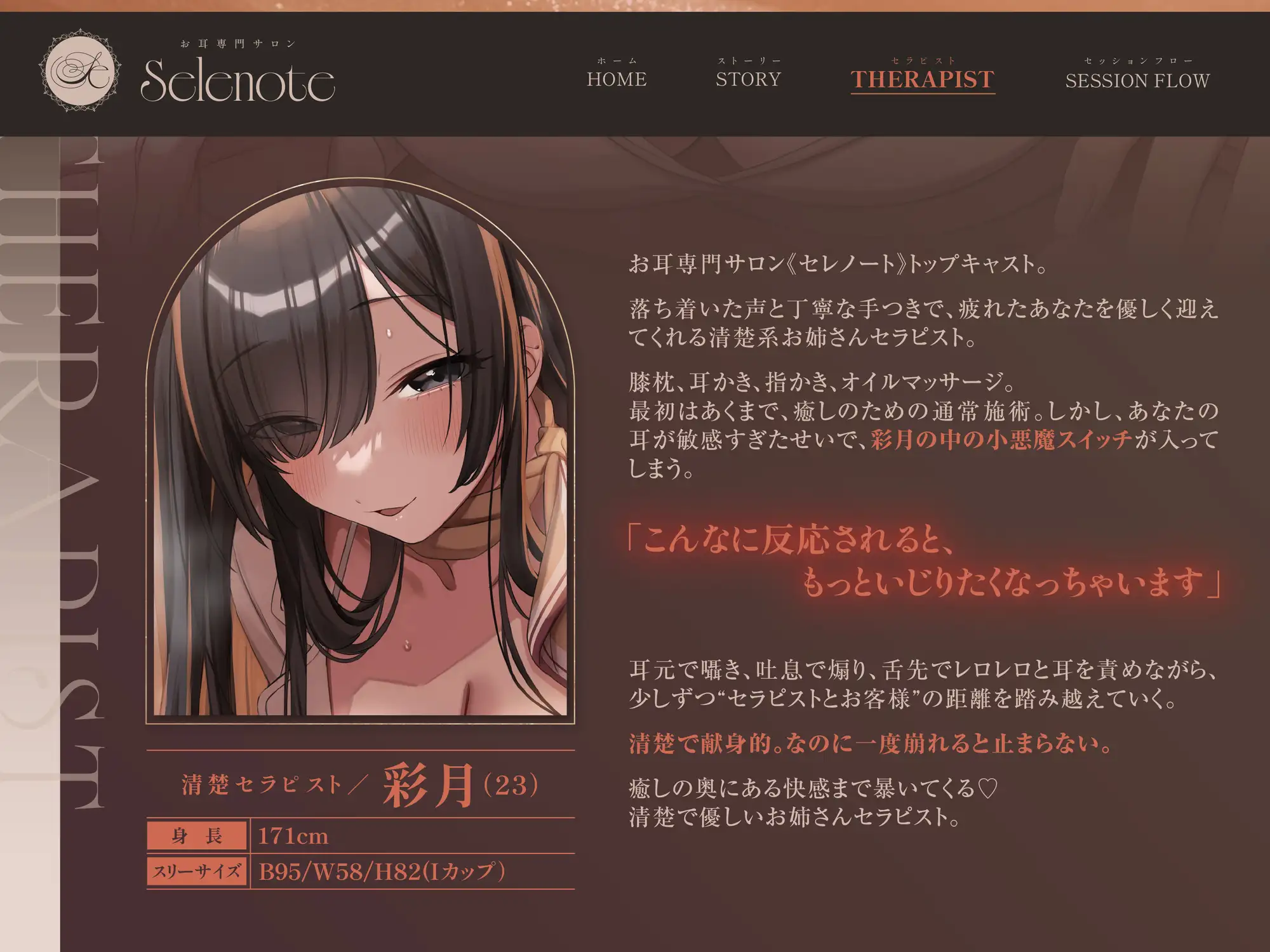【癒し×ドスケベえっち】お耳専門サロンの