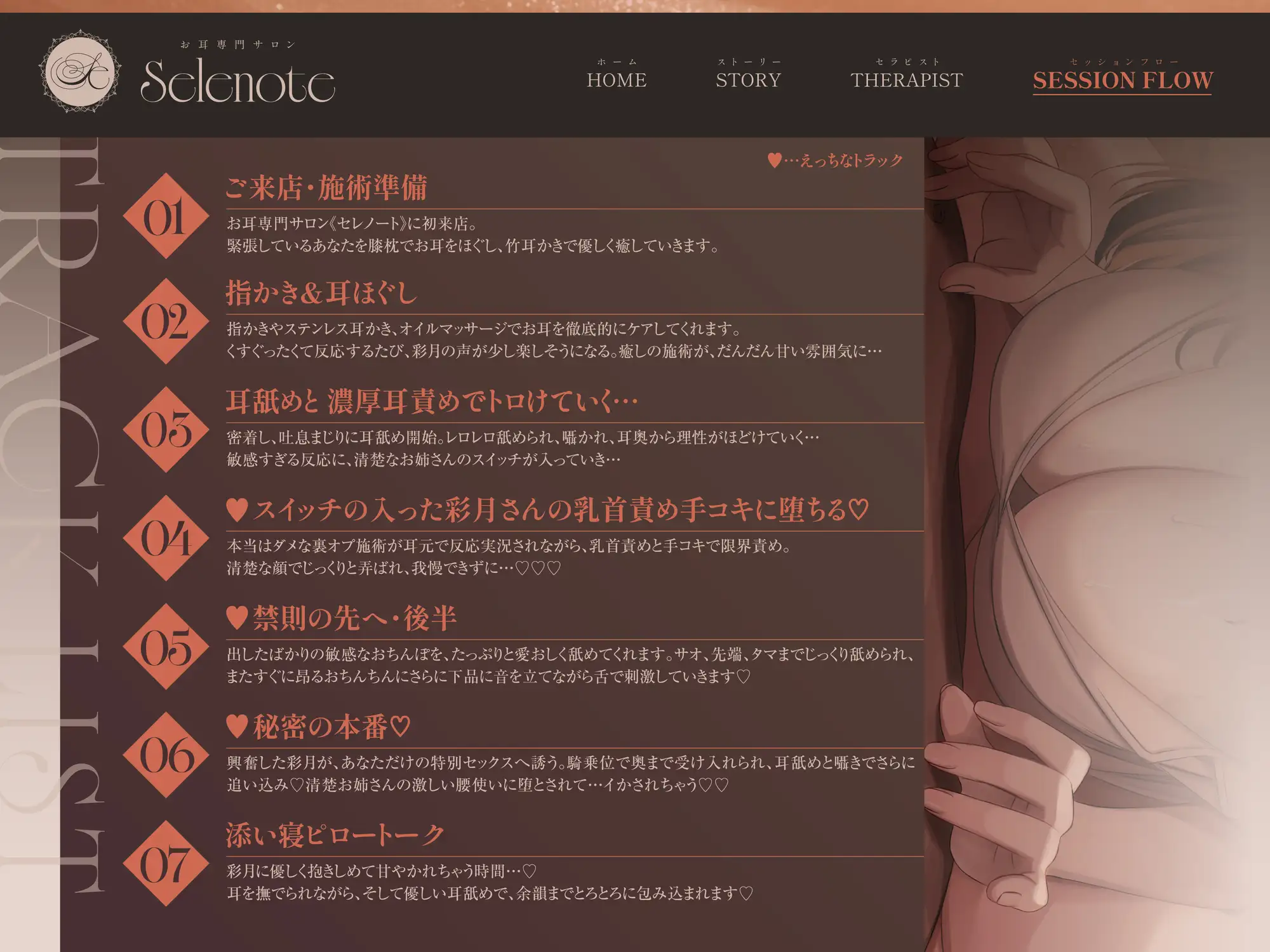 【癒し×ドスケベえっち】お耳専門サロンの