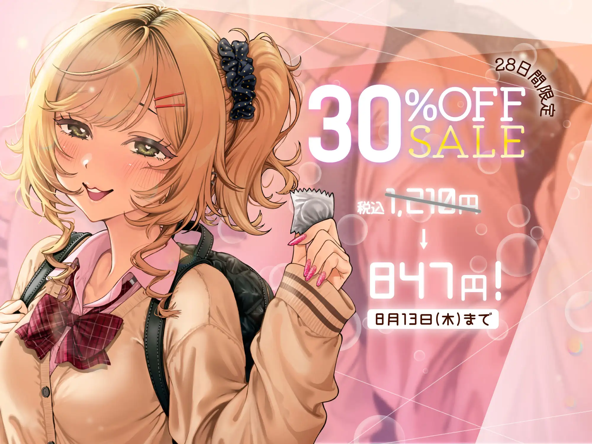 【純愛×セフレ】ゆるギャルJK恋海ちゃんはセフレになりたい！【KU-100】
