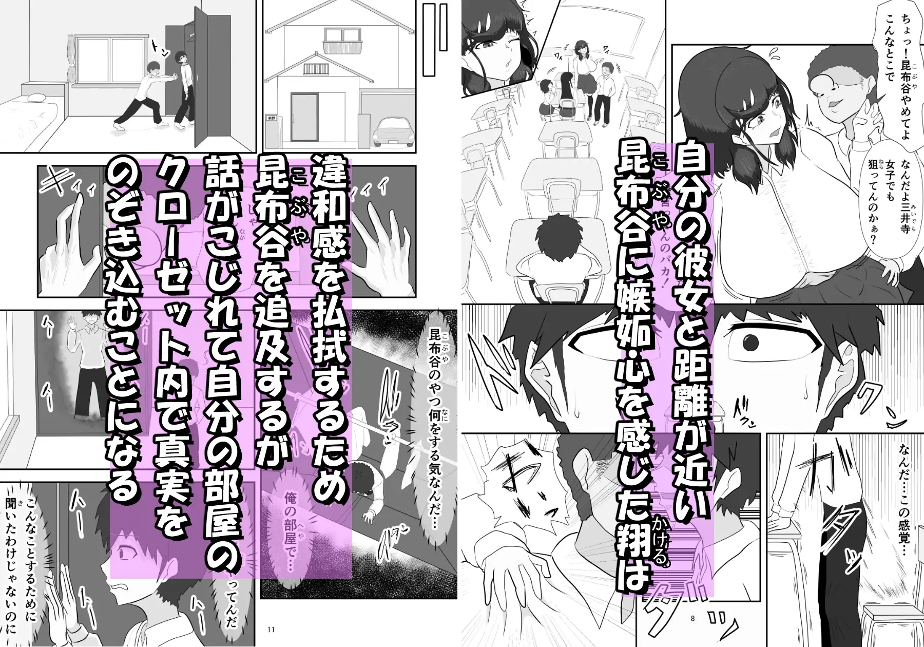 君の雌を聴かせて3